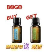 doTERRA美国多特瑞官方正品 直采BOGO买顺畅呼吸精油送茶树精油