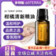 正品 净化空气美国原装 doTERRA多特瑞官网柑橘清新复方精油 15ml