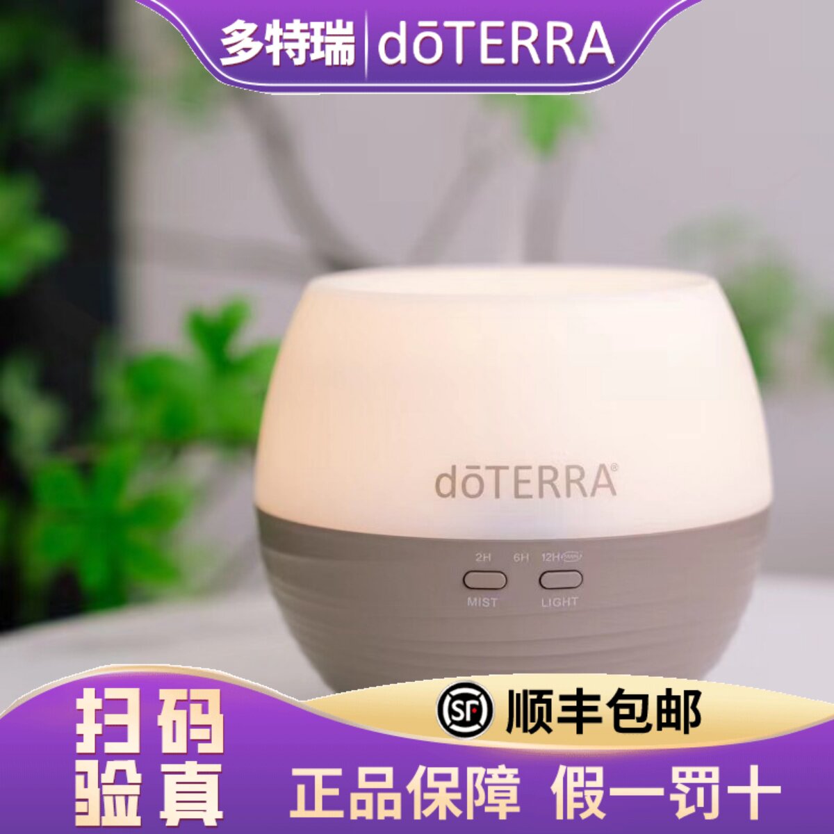 doTERRA多特瑞花瓣香薰机美国官网正品家用芳香加湿静音定时喷雾
