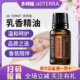 多特瑞官方旗舰店官网乳香精油单方15ml