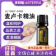 5ml 单方精油 美国官网 doTERRA多特瑞麦卢卡 正品