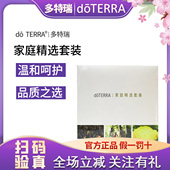 TERRA多特瑞家庭医生套裝5ml10支美国官网原装 正品
