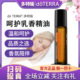 正品 doTERRA多特瑞乳香精油呵护滚珠瓶10ml