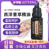 terra多特瑞西洋蓍草石榴籽精油15ml 正品 多特瑞精油官网原