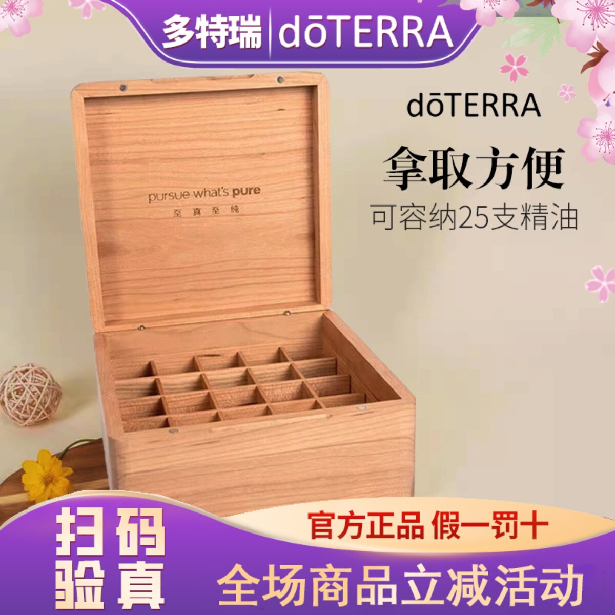 多特瑞精油收纳盒木架木盒系列方便超大容量天然松木安全材质环保图片