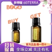 买一送一bogo买印蒿精油送白兰叶精油
