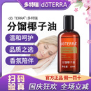 多特瑞官方旗舰店官网正品 分馏椰子油基底油SPA按摩全身