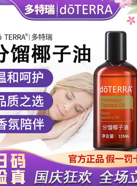 多特瑞官方旗舰店官网正品分馏椰子油基底油SPA按摩全身