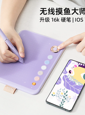 Parblo摸鱼大师板小q板pro无线数位板16K压感手机电脑绘画手绘板