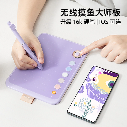 Parblo摸鱼大师板小Q板pro手绘板