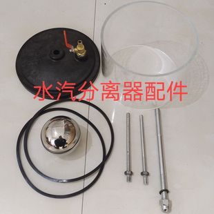 【水汽分离器配件】吸污车吸粪车水汽罩 透明玻璃罩 防溢阀配件