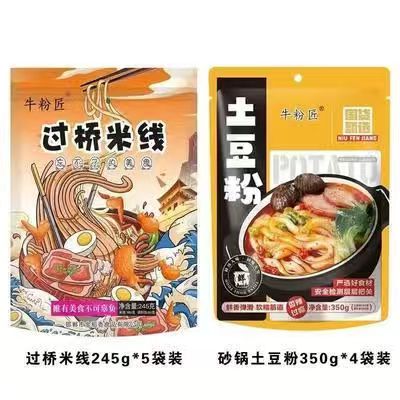 过桥米线245g*5袋+土豆粉350g*4袋【混合装】