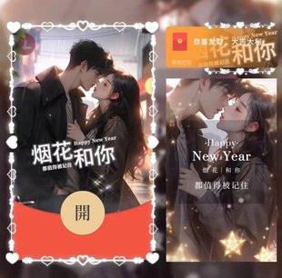 红包封面微信2026新款浪漫vx动态情侣高级wx序列号情人节可爱皮肤