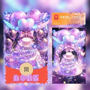 红包封面2026新款微信生日快乐动态皮肤vx可爱序列号高级wx仪式感