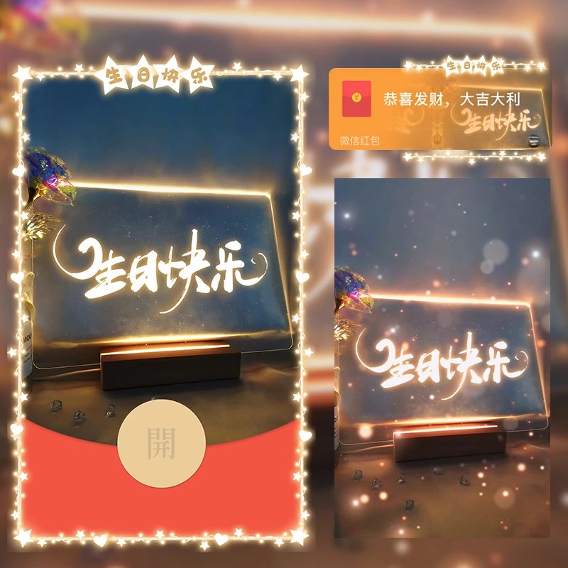 红包封面2025新款威信微信生日快乐皮肤vx动态序列号创意设计