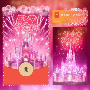 红包封面微信2026新款浪漫皮肤vx动态情侣高级序列号设计制作可爱