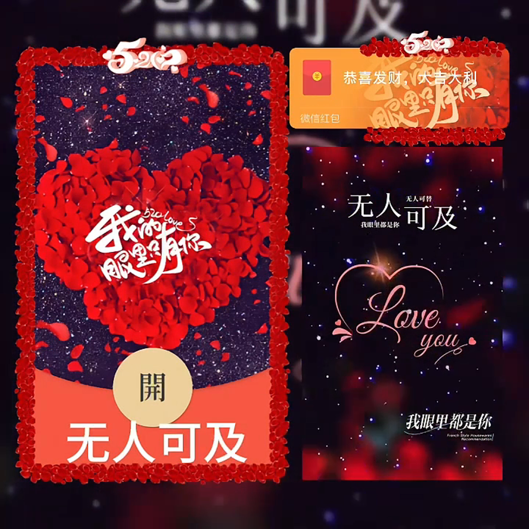 红包封面微信2025新款动态音乐vx皮肤高级wx序列号我的眼里只有你