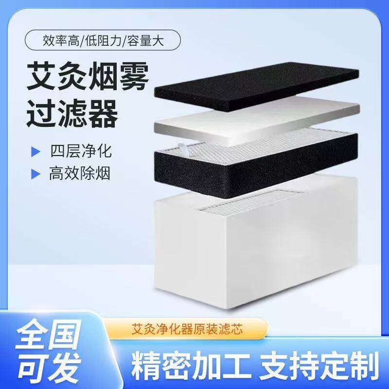 艾灸焊锡烟雾净化器活性炭滤芯图片