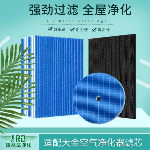 适配大金空气净化器除甲醛发货快