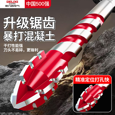 德力西电气四刃锯齿偏心钻头