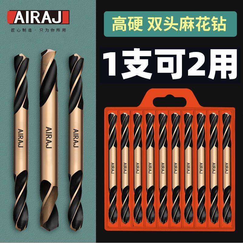 艾瑞泽双头麻花钻头不锈钢专用高硬度含钴套装钻铁打孔钢铁钻孔