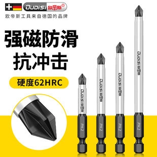 防滑批頭十字強磁高硬度電動螺絲刀沖擊加長批嘴起子頭手電鉆套裝