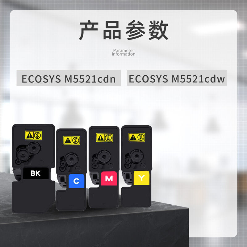 诚威适用京瓷M5521cdn粉盒M5521cdw墨粉M5021cdn打印机碳粉Kyocer 办公设备/耗材/相关服务 硒鼓/粉盒 原图主图