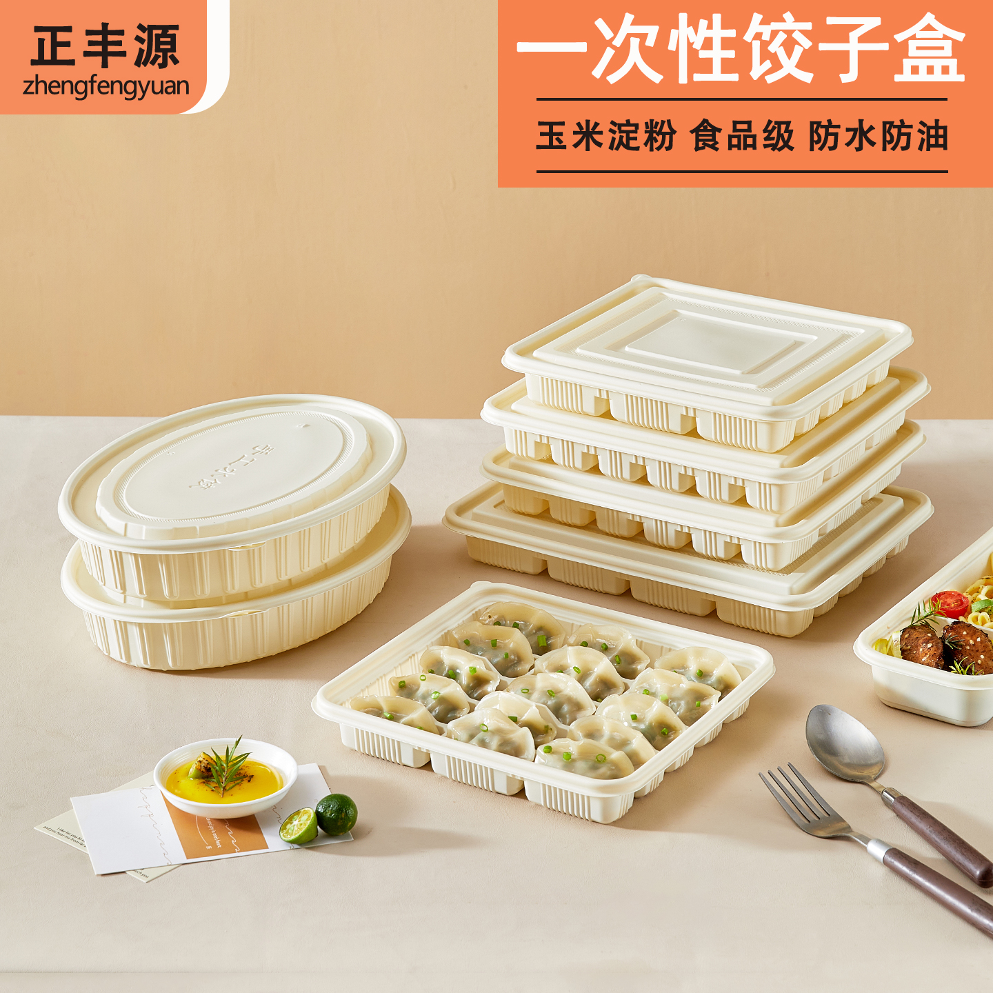 饺子打包盒一次性玉米淀粉饺子盒生饺子专用包装盒馄饨水饺冷冻盒