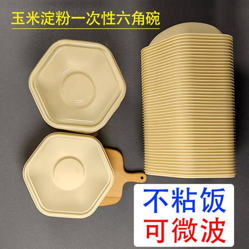 一次性六角碗凉皮凉面六边形沙拉碗餐盒饭盒便当盒意面轻食打包盒 - 封面