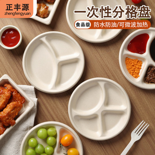 食品级一次性分格餐盘火锅烤肉