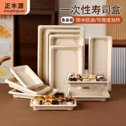 正丰源食品级可微波一次性寿司盒