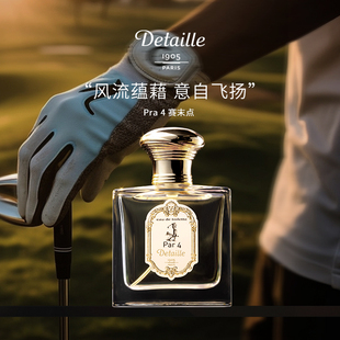 Detaille赛末点香水法国小众香水香氛美肤柠檬微醺沉稳木质调穿香