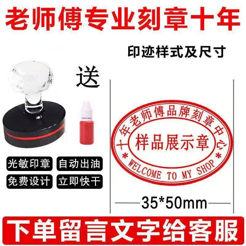 光敏印张刻章私人定做姓名字电话号码二维码订做原子签名盖章制作