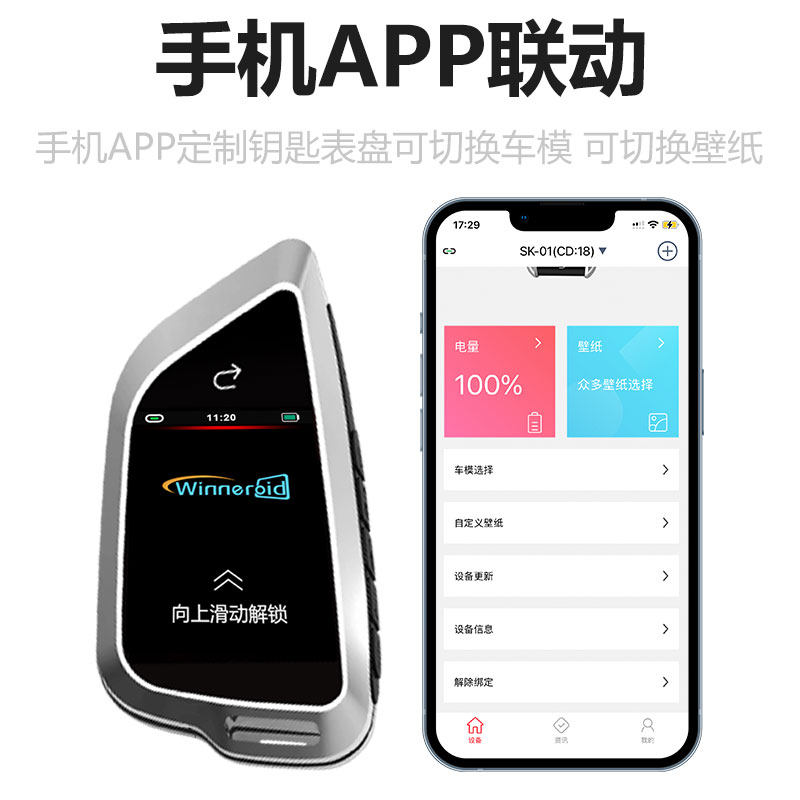 汽车钥匙升级液晶汽车液晶钥匙改汽车钥匙