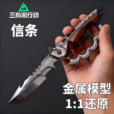 三角洲行动护航周边近战武器信条近战刀金属模型摆件玩具未开刃