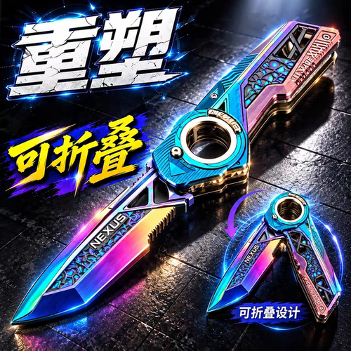三角洲重塑S11新刀皮周边暗星北极星套装未开刃合金模型儿童玩具