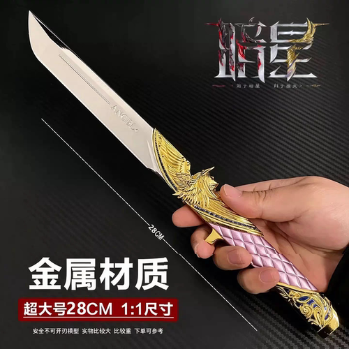 新款三角洲行动周边北极星暗星模型周边玩具蝴蝶刀金属不开刃儿童