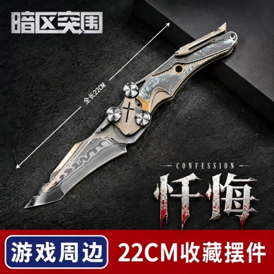 游戏同款忏悔暗区突围周边武器瑞兔可折叠刀模型金属玩具不开刃