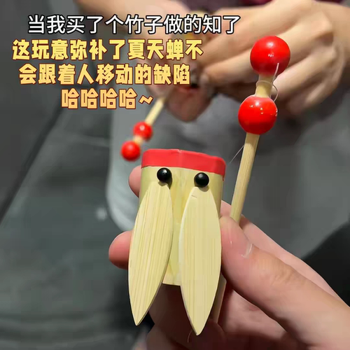 创意儿童竹知了玩具传统竹制发声怀旧8090后益智旋转竹蝉一鸣惊人