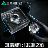 三角洲行动周边非洲之心道具模型大号收藏礼物怜悯影锋黑海刀