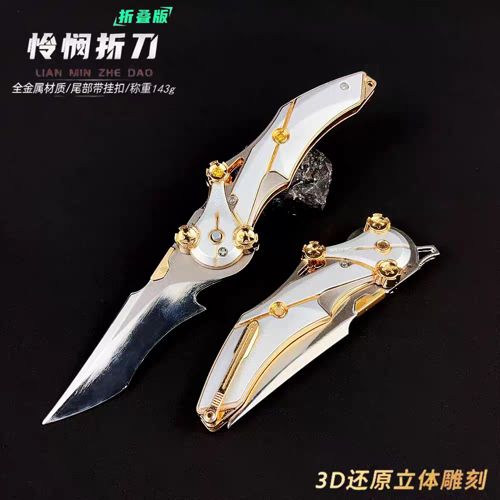 三角洲行动周边怜悯之刃可折叠影锋北极星未开刃游戏局内同款模型