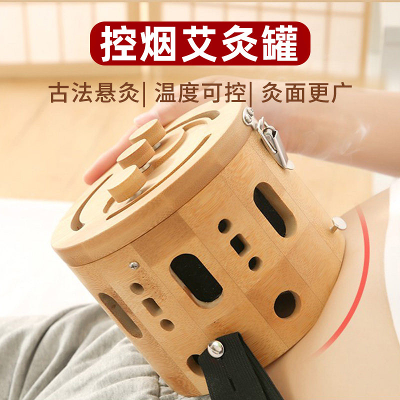 观二心控烟腹部灸艾灸罐随身灸家用背部腰部艾灸盒中医正品悬灸罐