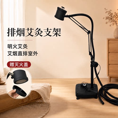 观二心艾灸排烟一体防烫悬灸架