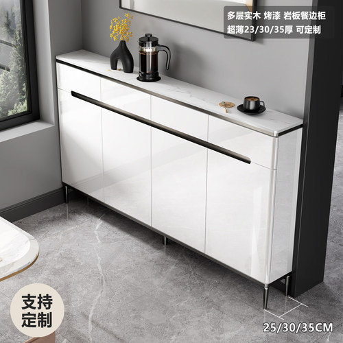超薄简约实木烤漆圆角岩板餐边柜