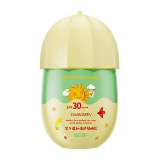 灿烂之护FFA儿童防晒霜乳宝宝专用持久防晒黑防水防汗官方旗舰店