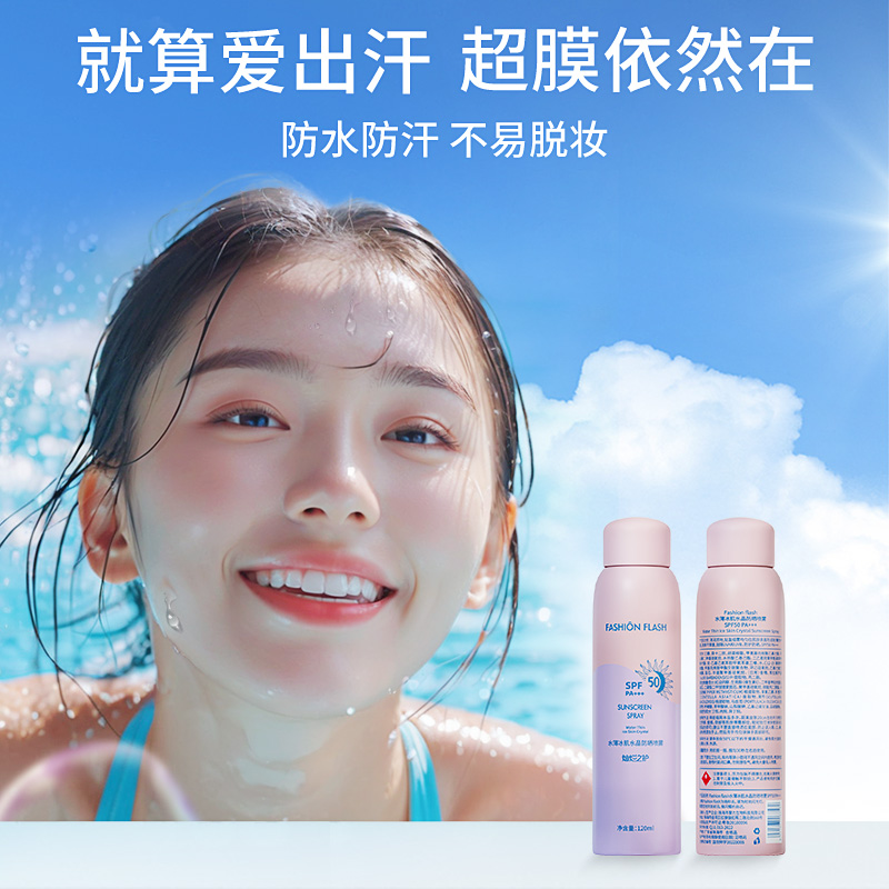 灿烂之护防晒喷雾FFA官方旗舰店
