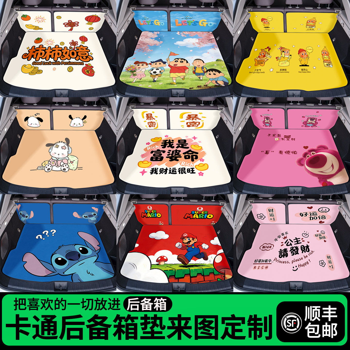【把喜欢装进后备箱】来图定制图片