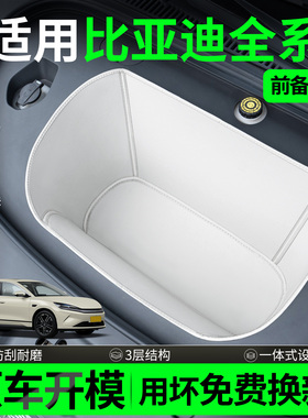适用比亚迪秦汉宋L海狮05/06ev海豹06gt/ev前备箱垫汽车用品配件