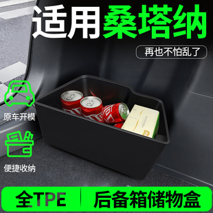 适用大众新桑塔纳后备箱隔板收纳箱储物盒专用内饰改装件配件大全