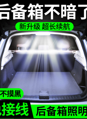 后备箱照明灯自动感应灯阅读灯LED车内迎宾尾箱灯汽车必备黑科技